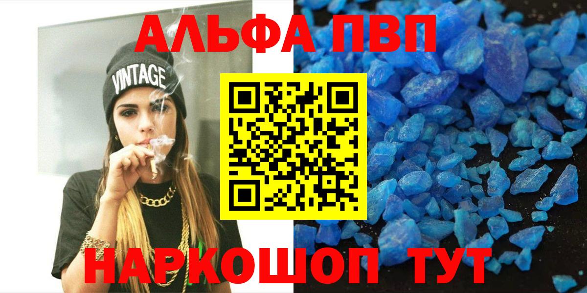 A-PVP мука Борисоглебск