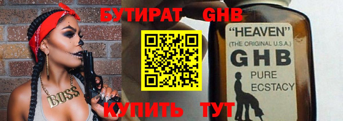 Борисоглебск  БУТИРАТ буратино  Вход с VPN 