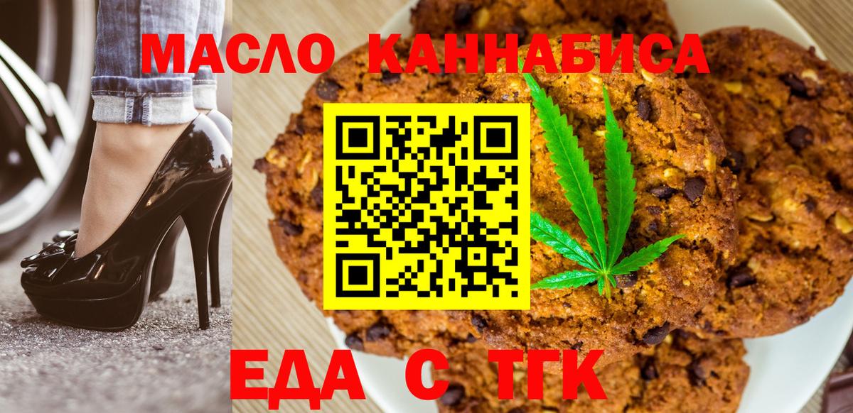 Canna-Cookies марихуана  Вход с VPN  Борисоглебск 