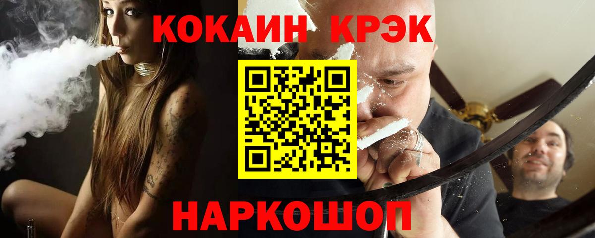 COCAIN FishScale Борисоглебск