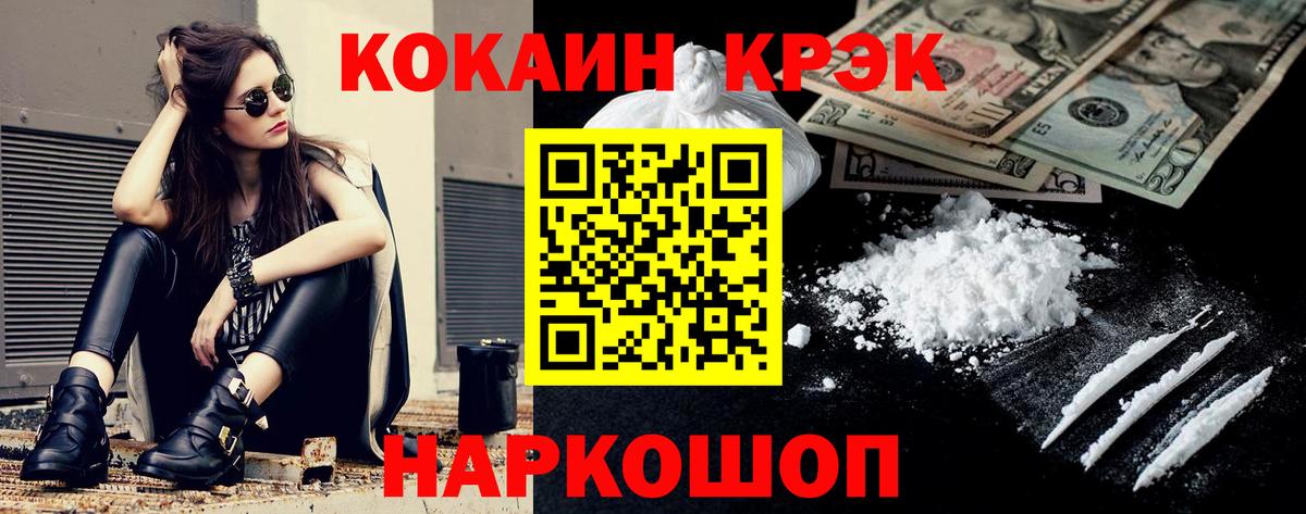 Борисоглебск  купить закладку  КОКАИН  Cocaine Боливия  Вход с VPN  COCAIN Fish Scale 