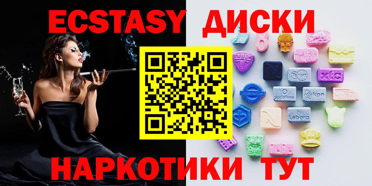 ЭКСТАЗИ таблы Борисоглебск