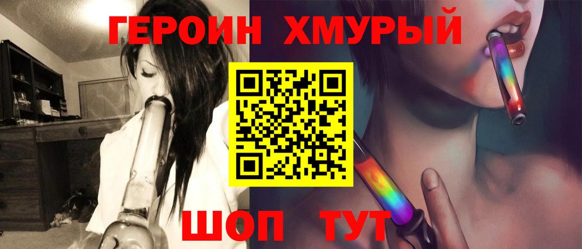 Борисоглебск  Героин  Вход с VPN  Героин герыч 
