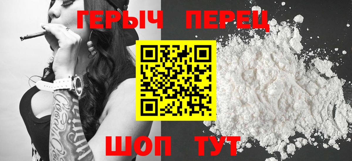 ГЕРОИН гречка Борисоглебск