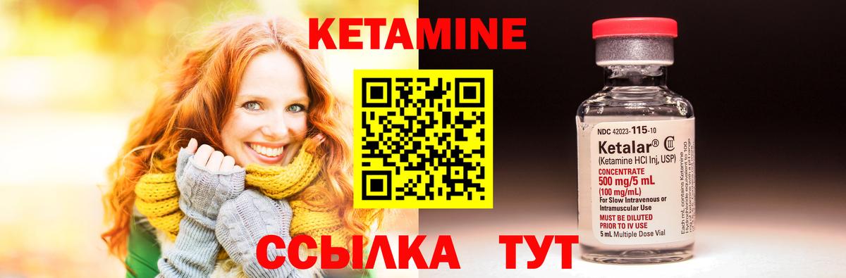 Борисоглебск  КЕТАМИН VHQ  Вход с VPN 