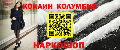 кокаин Татарск