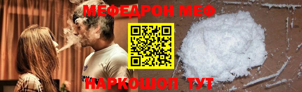 МЯУ-МЯУ  МЯУ-МЯУ  МЯУ-МЯУ мука  Борисоглебск  Вход с VPN  МЕФ VHQ 
