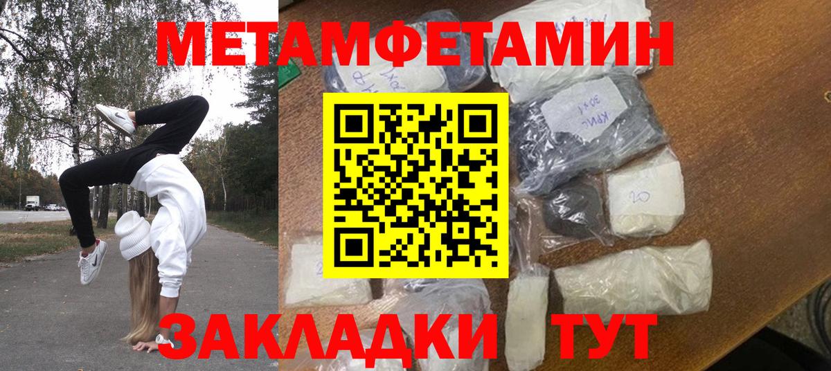 Борисоглебск  Метамфетамин витя  Вход с VPN 
