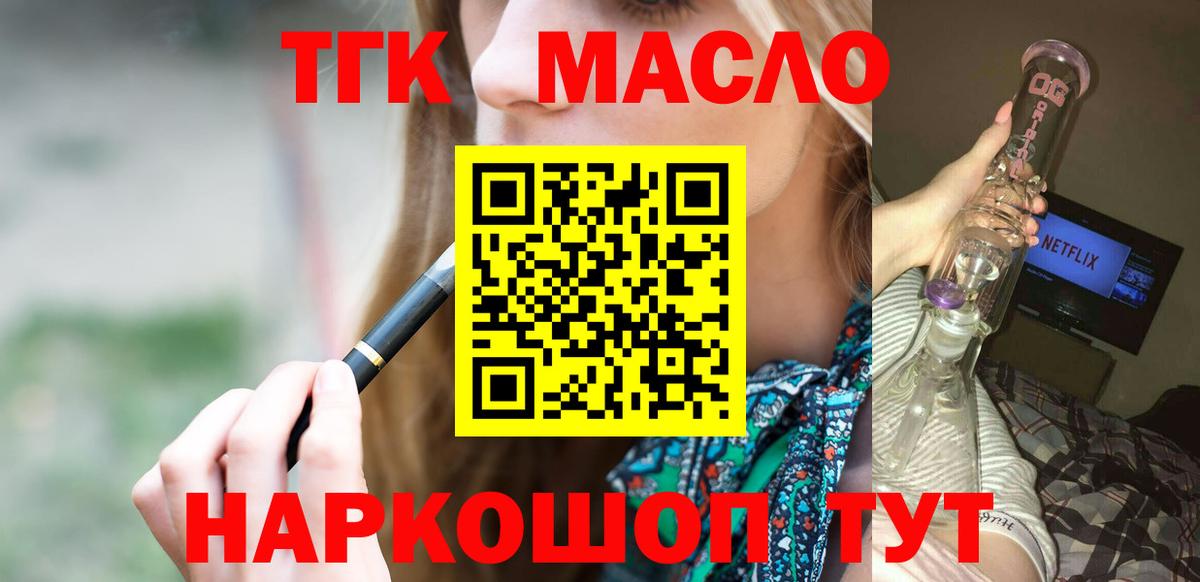 ТГК жижа Борисоглебск