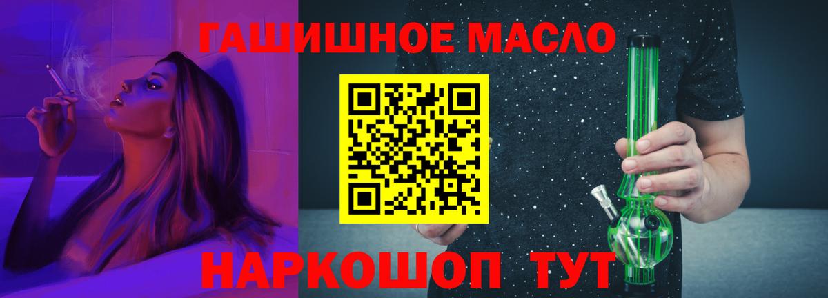 Борисоглебск  Дистиллят ТГК THC oil  Вход с VPN  ТГК вейп 