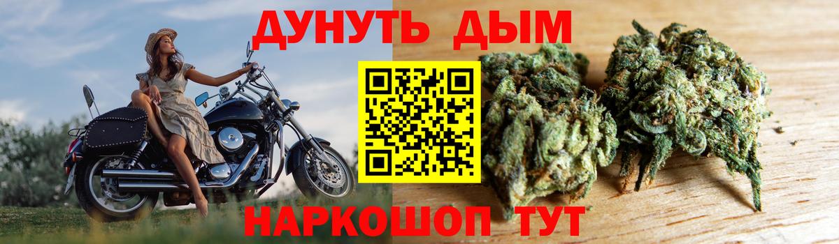 Каннабис White Widow Борисоглебск